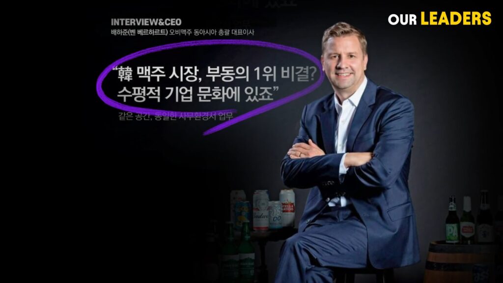 오비맥주 2024 GROW Workshop에서 임직원들이 팀워크 활동을 진행하는 모습